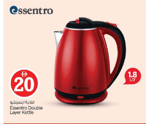 available at نستو هايبرماركت in الإمارات العربية المتحدة , الامارات - الشارقة / عجمان