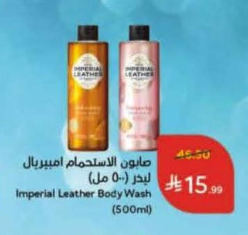 available at هايبر بنده in مملكة العربية السعودية, السعودية, سعودية - أبها