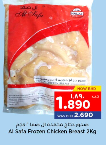 Date available at نستو in البحرين