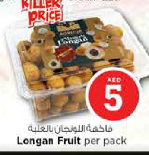 Longan available at Nesto Hypermarket in UAE - Dubai