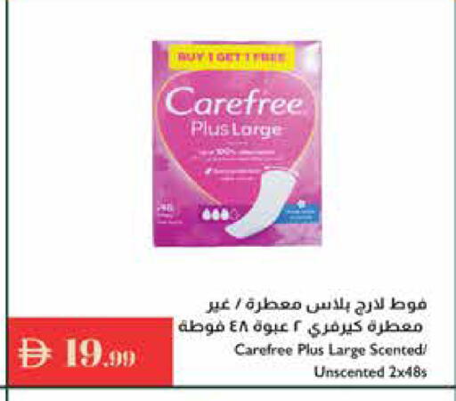 available at إسطنبول سوبرماركت in الإمارات العربية المتحدة , الامارات - ٱلْعَيْن‎