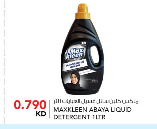 available at النصر هايبر ماركت in الكويت - محافظة الأحمدي