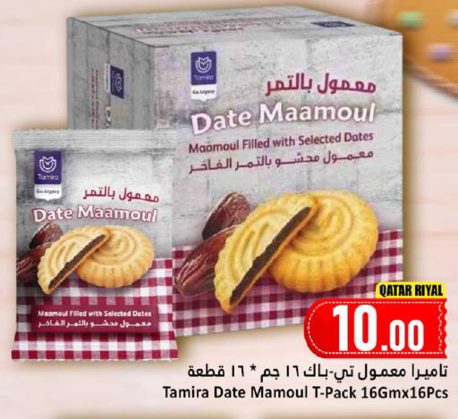 Date available at دانة هايبرماركت in قطر - الريان