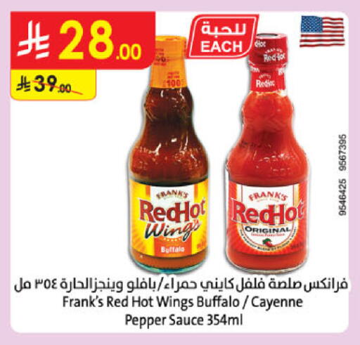 Pepper available at الدانوب in مملكة العربية السعودية, السعودية, سعودية - أبها