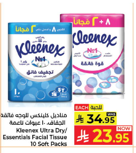 available at كبايان هايبرماركت in مملكة العربية السعودية, السعودية, سعودية - جدة