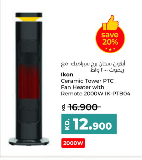 available at Lulu Hypermarket  in Kuwait - Ahmadi Governorate