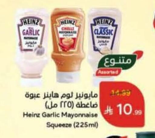 Garlic Chilli available at Hyper Panda in KSA, Saudi Arabia, Saudi - Yanbu