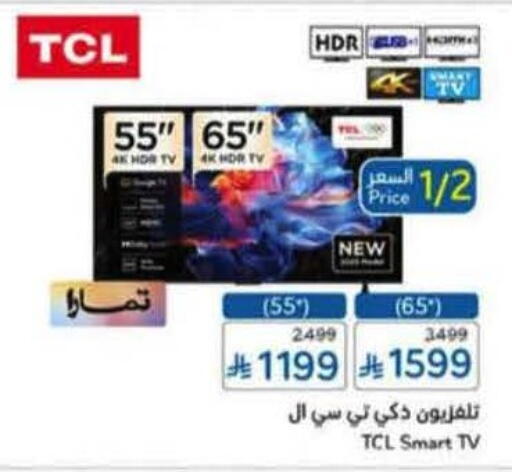 available at Hyper Panda in KSA, Saudi Arabia, Saudi - Mahayil