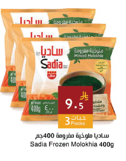 available at اسواق هلا in مملكة العربية السعودية, السعودية, سعودية - المنطقة الشرقية