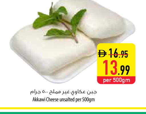 available at السفير ماركت in الإمارات العربية المتحدة , الامارات - ٱلْعَيْن‎