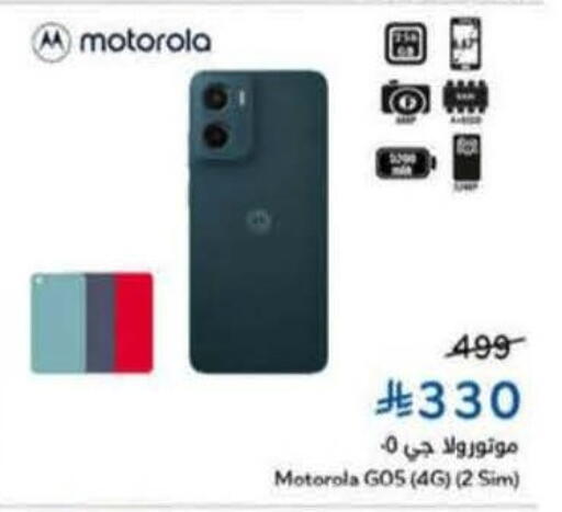 available at هايبر بنده in مملكة العربية السعودية, السعودية, سعودية - الخبر‎