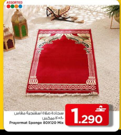 available at مارك & سايف in عُمان - مسقط‎