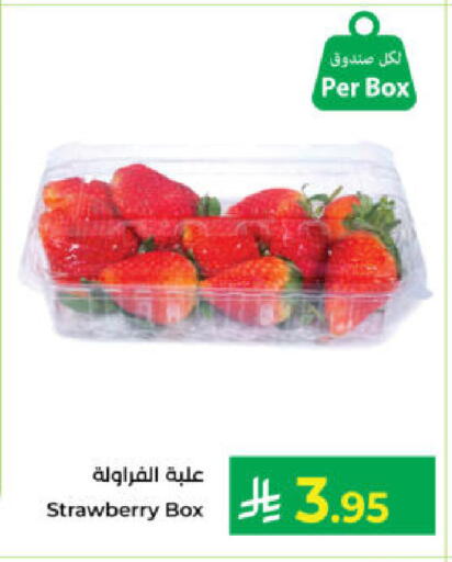 Strawberry available at Kabayan Hypermarket in KSA, Saudi Arabia, Saudi - Yanbu