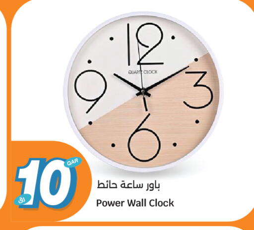 available at سيتي هايبرماركت in قطر - الريان