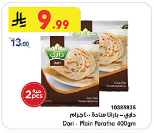 available at بن داود in مملكة العربية السعودية, السعودية, سعودية - خميس مشيط