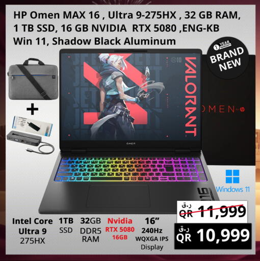 available at برستيج كمبيوتر in قطر - أم صلال