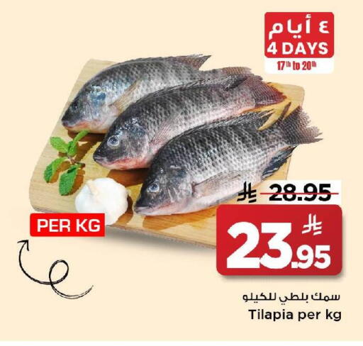 available at Mark & Save in KSA, Saudi Arabia, Saudi - Riyadh