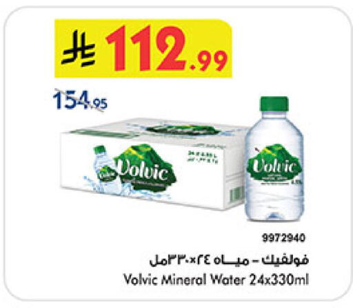 available at Bin Dawood in KSA, Saudi Arabia, Saudi - Medina