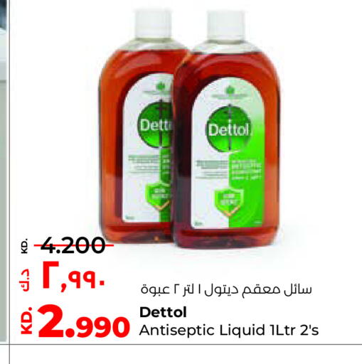 available at لولو هايبر ماركت in الكويت - محافظة الجهراء