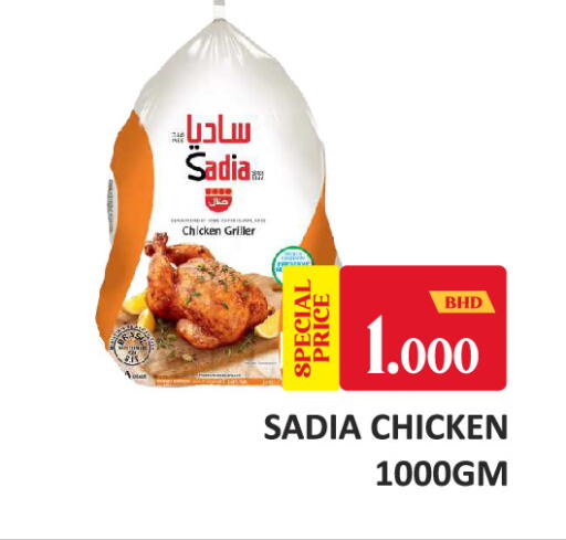 available at Talal Markets in Bahrain