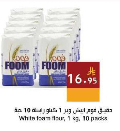 available at اسواق هلا in مملكة العربية السعودية, السعودية, سعودية - جدة