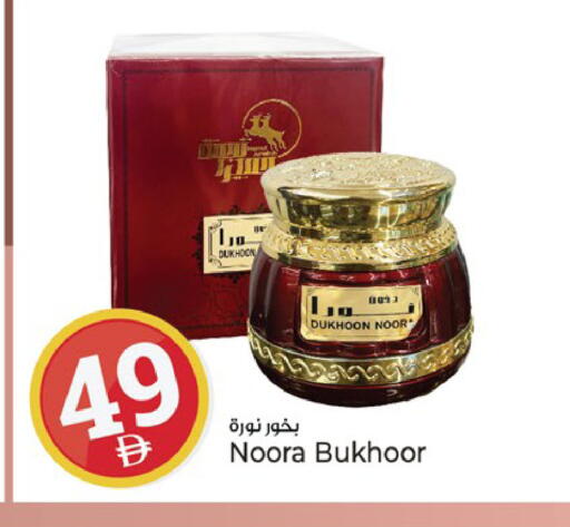 available at كنز هايبرماركت in الإمارات العربية المتحدة , الامارات - الشارقة / عجمان