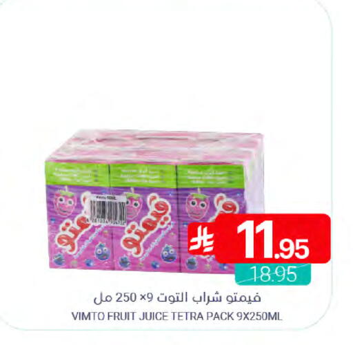 available at Muntazah Markets in KSA, Saudi Arabia, Saudi - Saihat