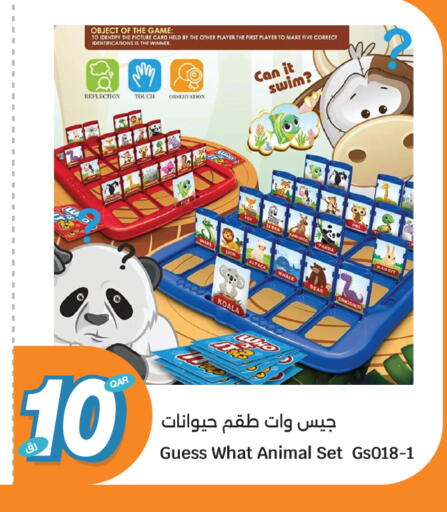 available at سيتي هايبرماركت in قطر - الشمال