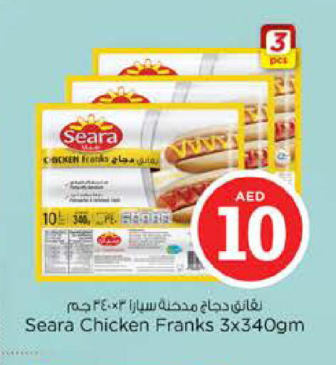 available at نستو هايبرماركت in الإمارات العربية المتحدة , الامارات - دبي