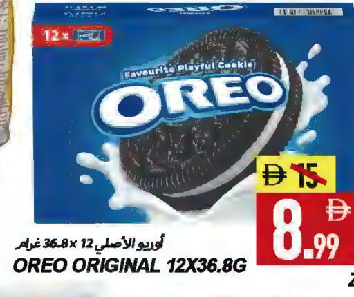 available at  روابي ماركت عجمان in الإمارات العربية المتحدة , الامارات - الشارقة / عجمان