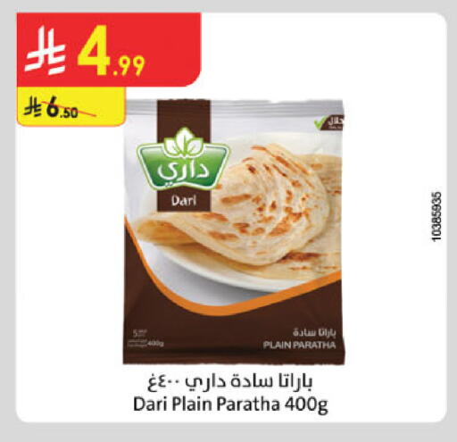 available at الدانوب in مملكة العربية السعودية, السعودية, سعودية - الخرج