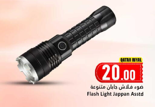 available at دانة هايبرماركت in قطر - الخور