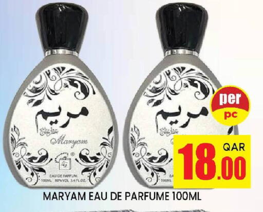 available at دوحة ستوب انح شوب هايبرماركت in قطر - الريان