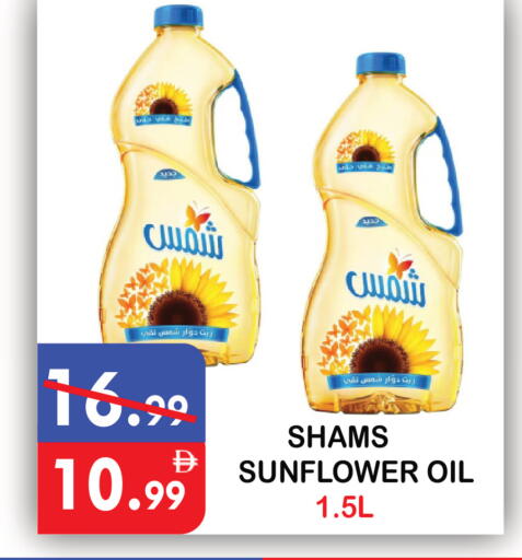 available at United Hypermarket in UAE - Dubai