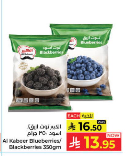 available at كبايان هايبرماركت in مملكة العربية السعودية, السعودية, سعودية - ينبع