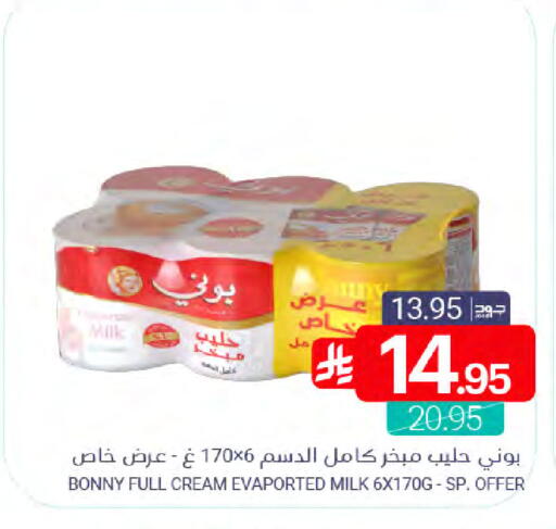 available at Muntazah Markets in KSA, Saudi Arabia, Saudi - Qatif