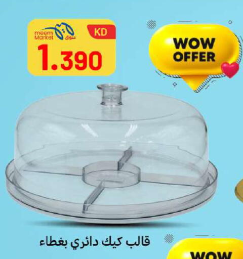 available at Meem Central Market Co in Kuwait - Jahra Governorate