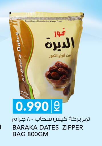 available at  ALNASSER HYPERMARKET in Kuwait - Ahmadi Governorate