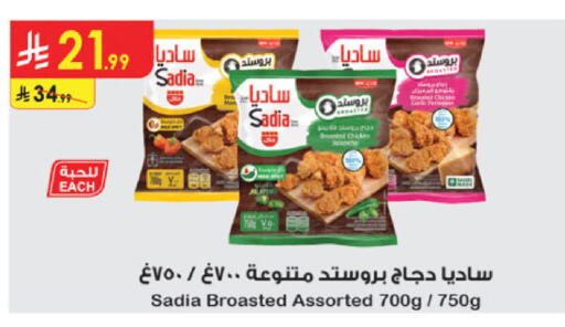available at Danube in KSA, Saudi Arabia, Saudi - Abha