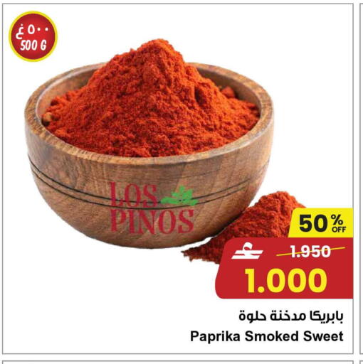 Paprika available at نستو هايبر ماركت in عُمان - صُحار‎