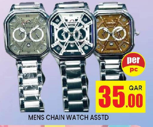 available at دوحة ستوب انح شوب هايبرماركت in قطر - الريان