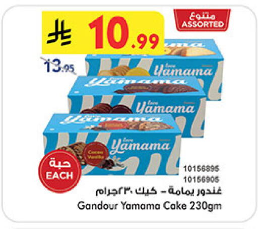 available at بن داود in مملكة العربية السعودية, السعودية, سعودية - جدة