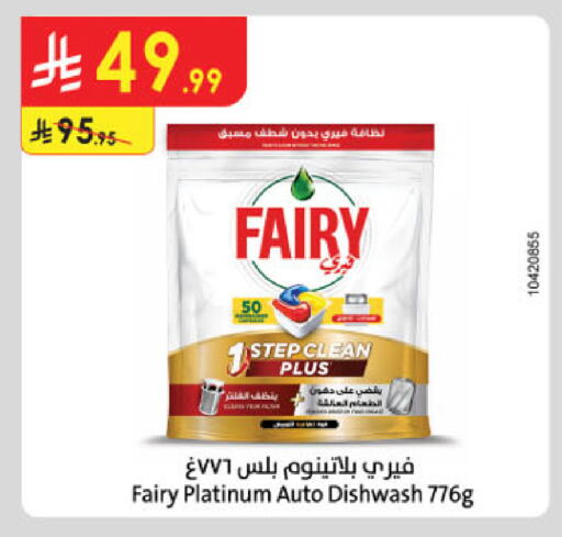 available at الدانوب in مملكة العربية السعودية, السعودية, سعودية - عنيزة