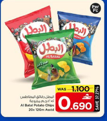 Potato available at مارك & سايف in عُمان - مسقط‎