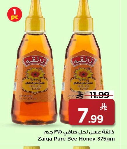 available at Mark & Save in KSA, Saudi Arabia, Saudi - Riyadh