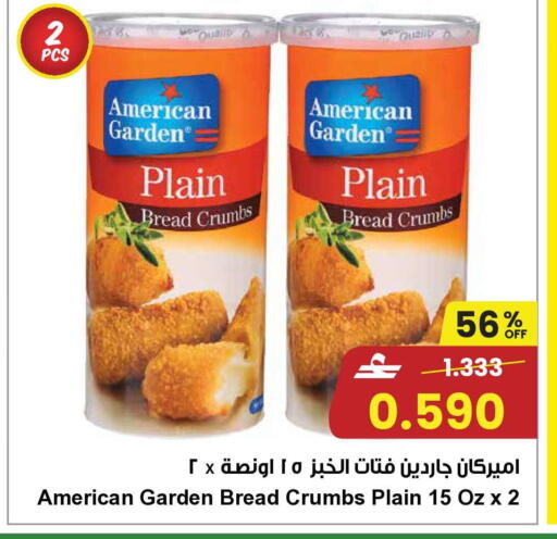 available at مركز سلطان in عُمان - صُحار‎