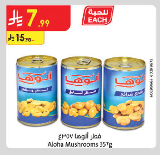 available at Danube in KSA, Saudi Arabia, Saudi - Jubail