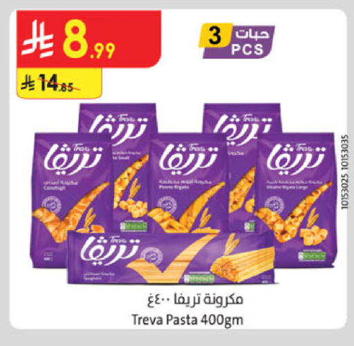 available at الدانوب in مملكة العربية السعودية, السعودية, سعودية - حائل‎