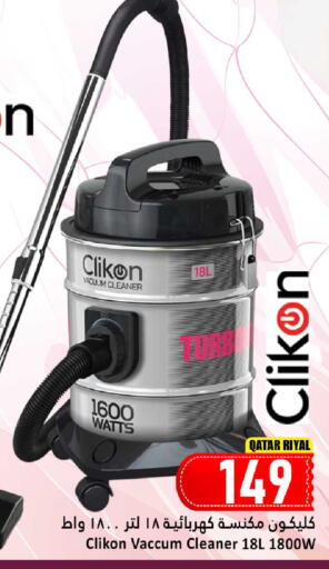 available at دانة هايبرماركت in قطر - الشمال