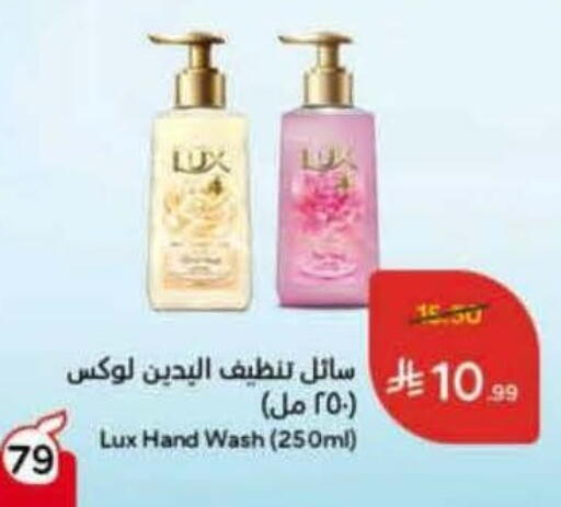 available at هايبر بنده in مملكة العربية السعودية, السعودية, سعودية - نجران